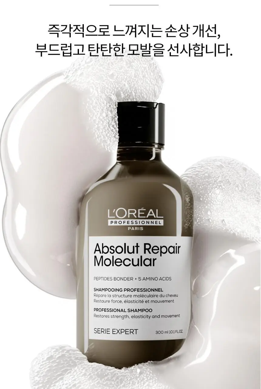 [클리닉/극손상케어] 로레알 프로페셔널 앱솔루트 리페어 몰큘러 샴푸 500ml 상세페이지 3